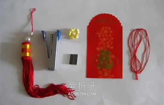 怎么用红包做元宵节灯笼的方法图解- www.aizhezhi.com