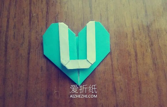 怎么折纸LOVE U字母心的折法图解- www.aizhezhi.com