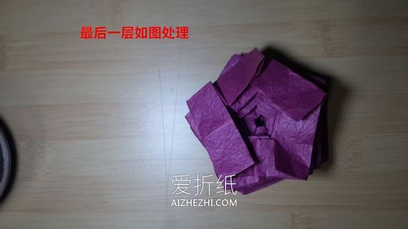 怎么折纸25瓣玫瑰罗伯特玫瑰的方法图解- www.aizhezhi.com