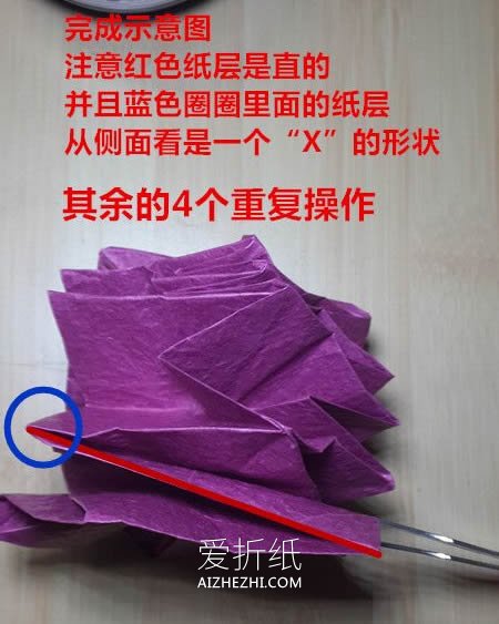 怎么折纸25瓣玫瑰罗伯特玫瑰的方法图解- www.aizhezhi.com