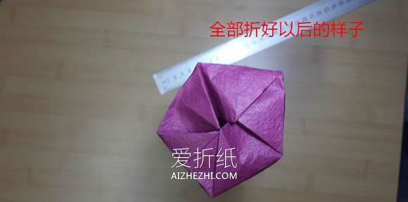 怎么折纸25瓣玫瑰罗伯特玫瑰的方法图解- www.aizhezhi.com