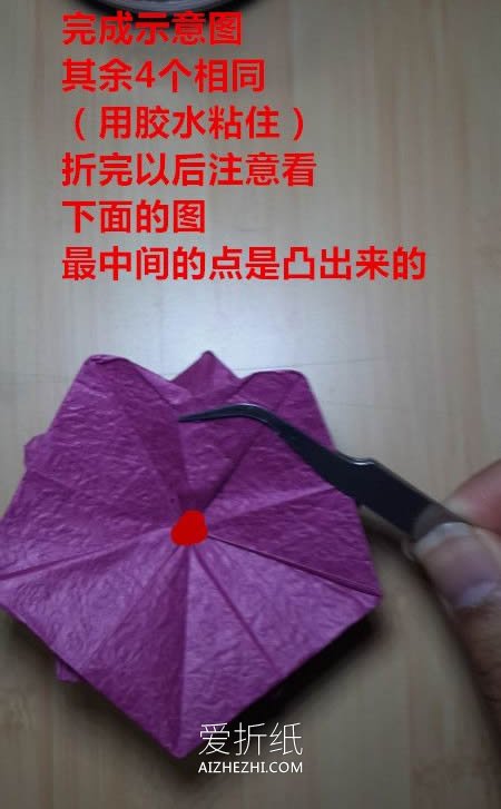 怎么折纸25瓣玫瑰罗伯特玫瑰的方法图解- www.aizhezhi.com