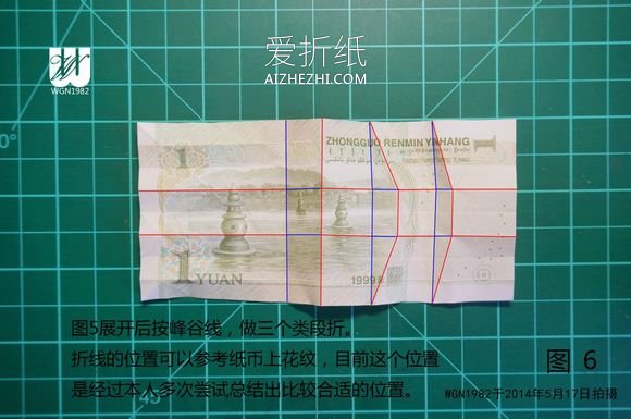 怎么用一元纸币折纸鞋子芽苗的方法图解- www.aizhezhi.com