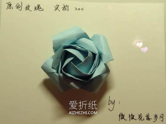 如何折纸玫瑰花的折法详细过程图- www.aizhezhi.com