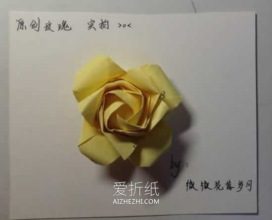 如何折纸玫瑰花的折法详细过程图- www.aizhezhi.com