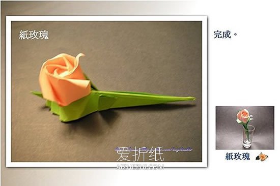 怎么折玫瑰花及茎和叶子- www.aizhezhi.com