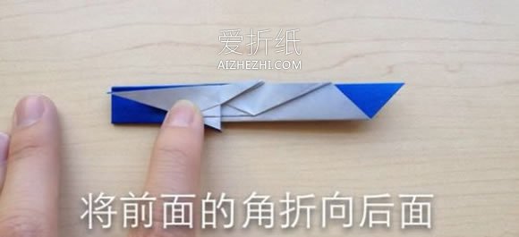 怎么折宝可梦图解- www.aizhezhi.com