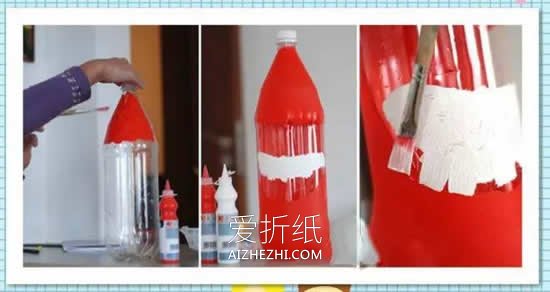 怎么用饮料瓶手工做圣诞老人- www.aizhezhi.com