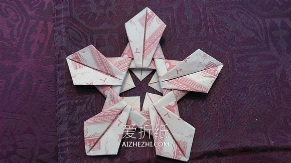 怎么用纸币折纸五瓣莲/五角星的方法图解- www.aizhezhi.com