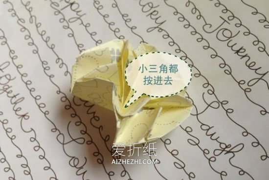 四瓣纸花怎么折- www.aizhezhi.com