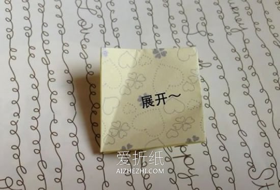 四瓣纸花怎么折- www.aizhezhi.com