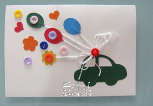 纽扣贺卡怎么做图片手工制作- www.aizhezhi.com