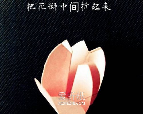 简单樱花怎么折- www.aizhezhi.com