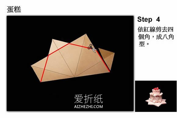 怎么折婚礼蛋糕立体漂亮- www.aizhezhi.com