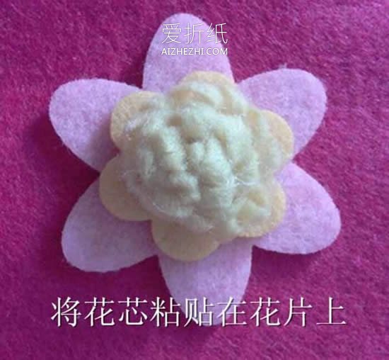 怎么制作毛毡布花朵发箍的方法- www.aizhezhi.com