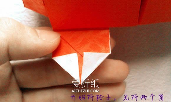 怎么折纸敞篷车跑车教程- www.aizhezhi.com