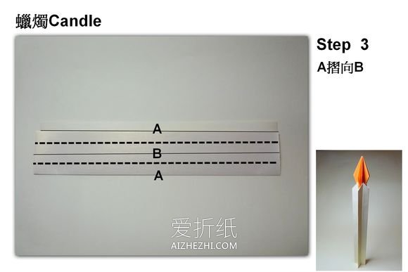 怎么折纸蜡烛台的折法- www.aizhezhi.com