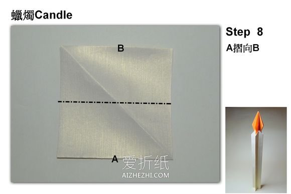 怎么折纸蜡烛台的折法- www.aizhezhi.com