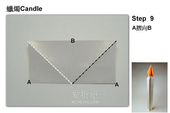 怎么折纸蜡烛台的折法- www.aizhezhi.com