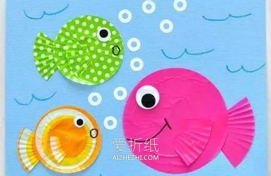 怎么用蛋糕纸做小鱼- www.aizhezhi.com