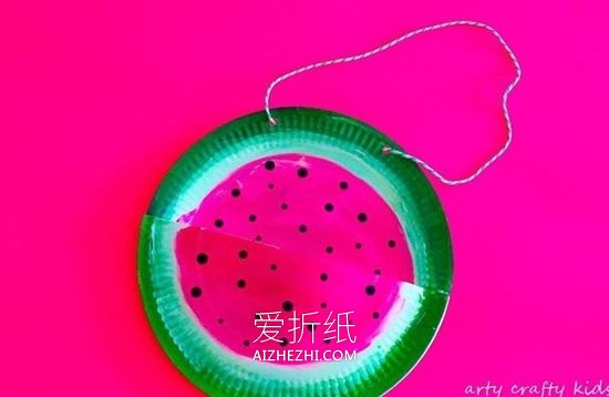 纸盘西瓜包包怎么做- www.aizhezhi.com