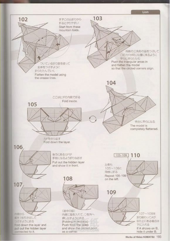 狮子怎么折纸图片立体完整- www.aizhezhi.com