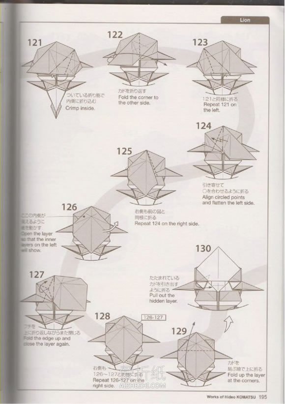 狮子怎么折纸图片立体完整- www.aizhezhi.com