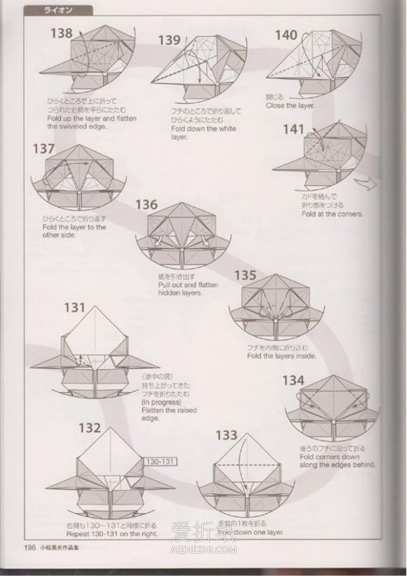 狮子怎么折纸图片立体完整- www.aizhezhi.com