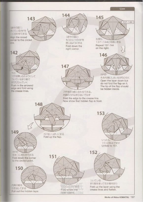 狮子怎么折纸图片立体完整- www.aizhezhi.com