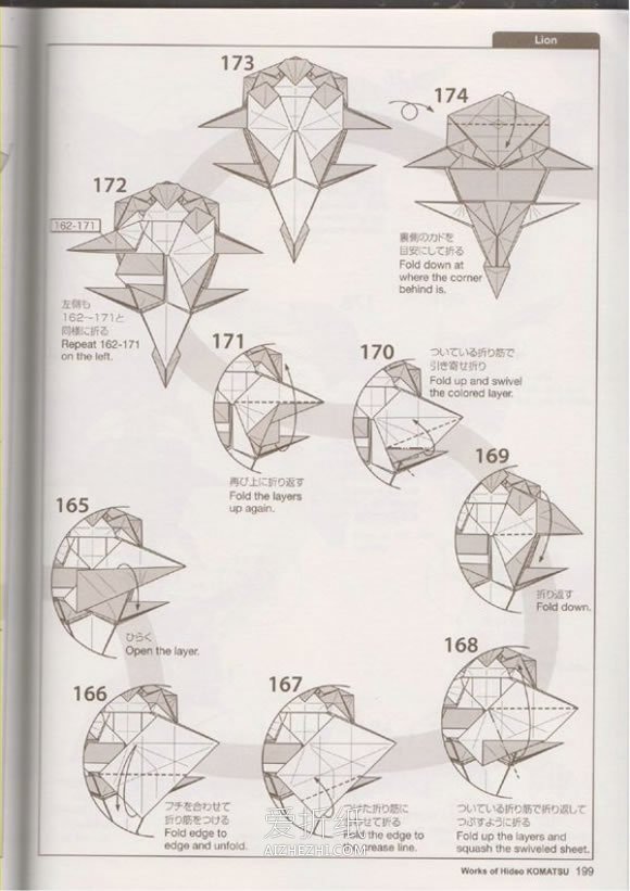 狮子怎么折纸图片立体完整- www.aizhezhi.com