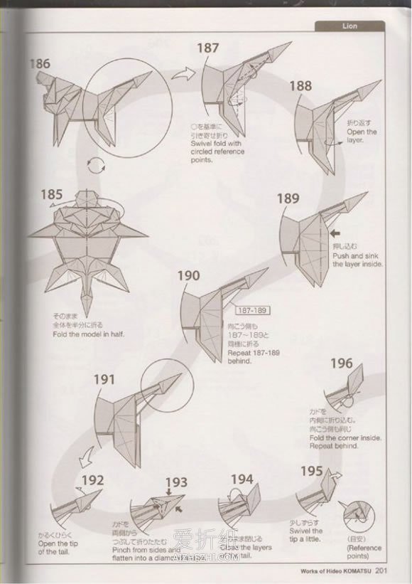 狮子怎么折纸图片立体完整- www.aizhezhi.com