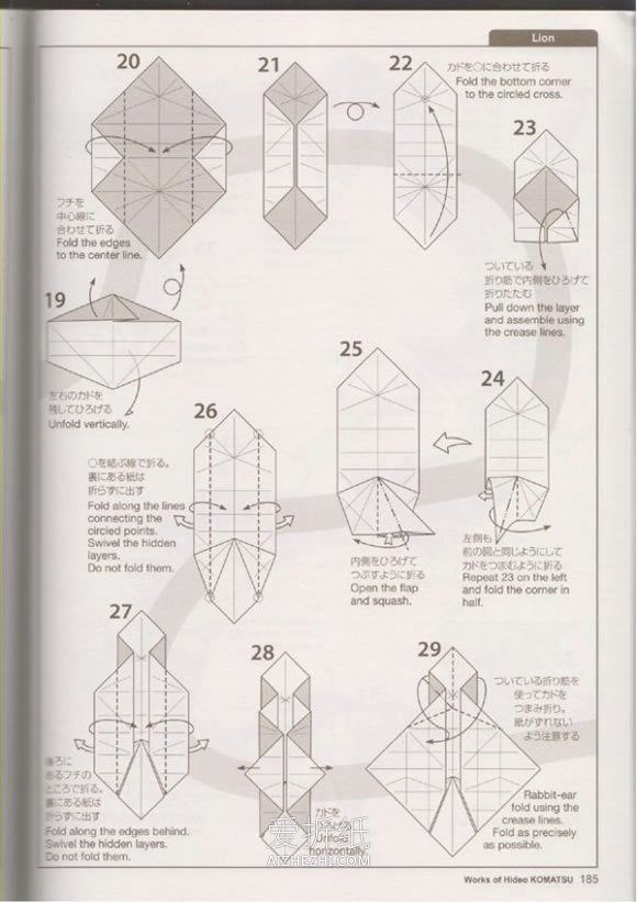 狮子怎么折纸图片立体完整- www.aizhezhi.com