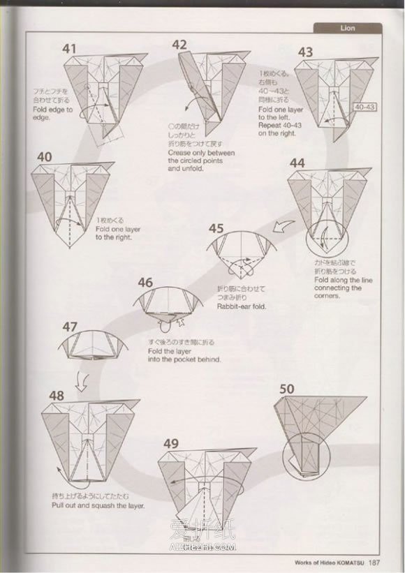 狮子怎么折纸图片立体完整- www.aizhezhi.com