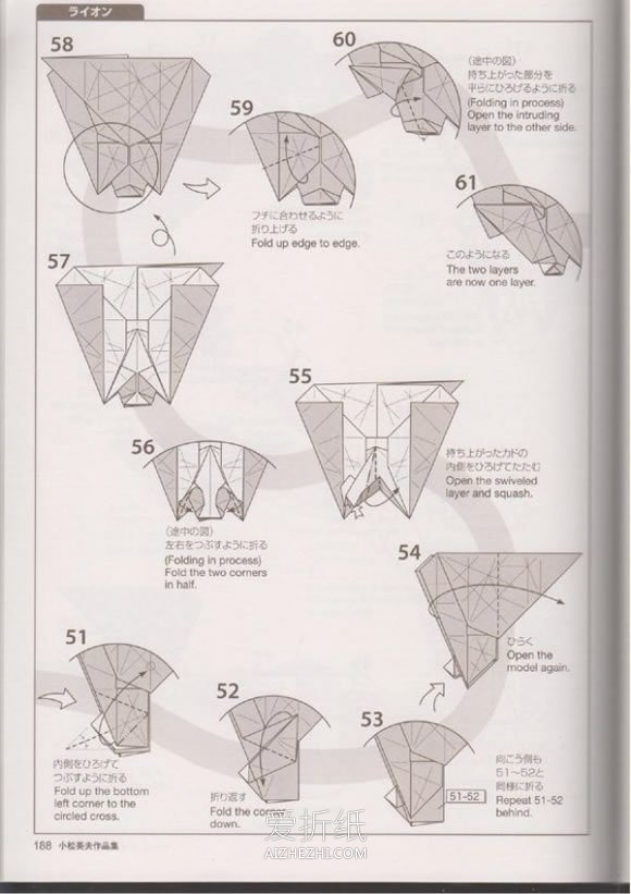 狮子怎么折纸图片立体完整- www.aizhezhi.com