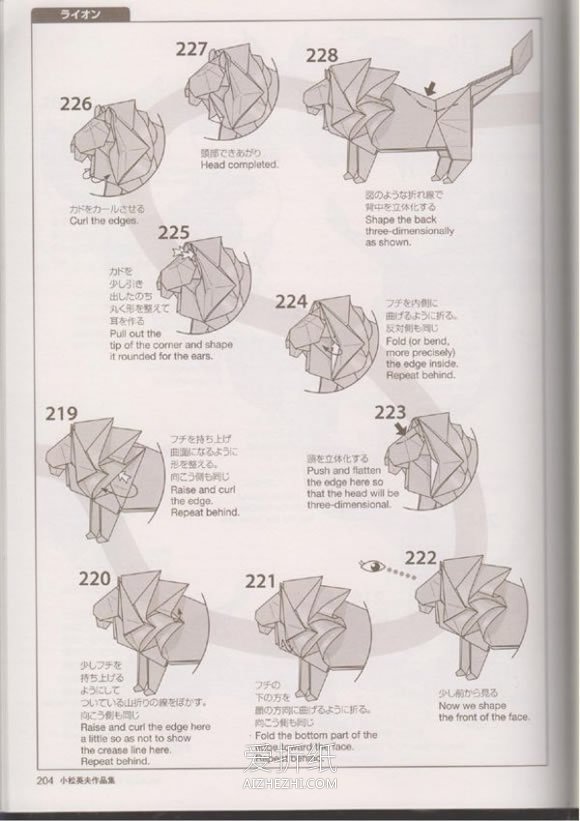 狮子怎么折纸图片立体完整- www.aizhezhi.com