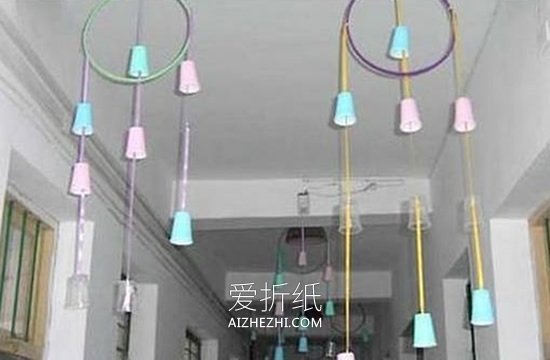 怎么用纸杯做幼儿园过道装饰- www.aizhezhi.com