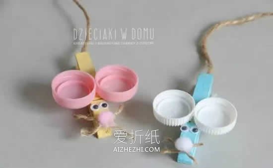 怎么用瓶盖和木夹子做老鼠- www.aizhezhi.com