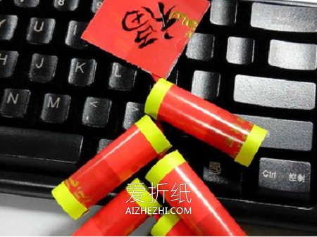 过年爆竹装饰品怎么做- www.aizhezhi.com