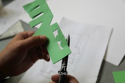 春字怎么剪- www.aizhezhi.com